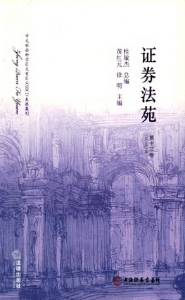 證券市場(chǎng)導(dǎo)報(bào)投稿