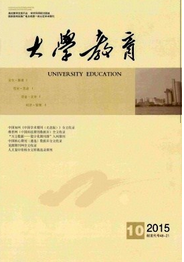 大學教育