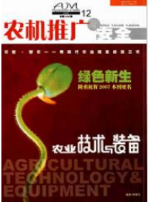 環境科學論文