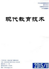 現(xiàn)代教育技術(shù)