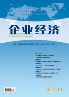 城鄉規劃論文