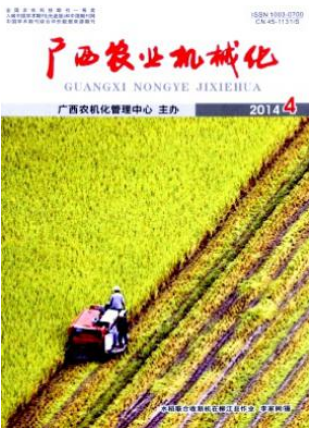 農業技術論文
