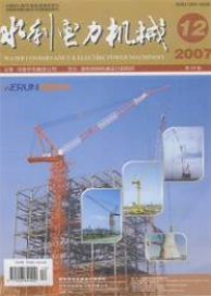 水利建設論文