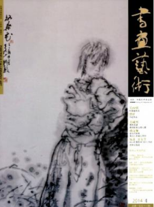 藝術教育論文投稿