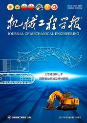 機械工程學報
