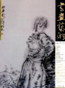 藝術(shù)、工藝類論文范文發(fā)表(兩篇)