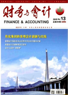 財務管理論文