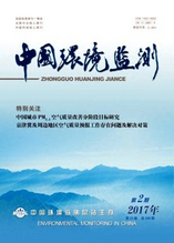 中國環(huán)境監(jiān)測