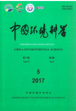 中國環(huán)境科學(xué)