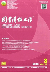 圖書情報(bào)工作