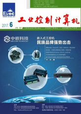 工業控制計算機