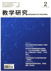 教學(xué)研究