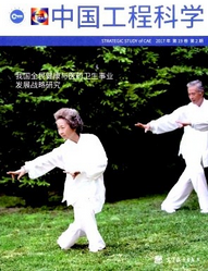 中國工程科學(xué)