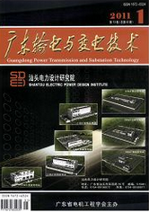 電力技術(shù)論文