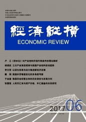 經(jīng)濟縱橫
