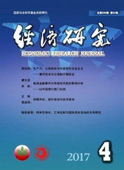 經(jīng)濟研究