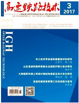 高速鐵路技術(shù)