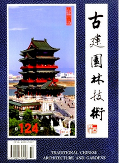 古建園林技術