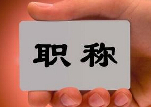 影響因子