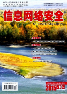 信息網(wǎng)絡安全
