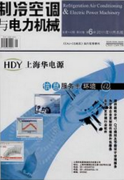 制冷空調(diào)與電力機械