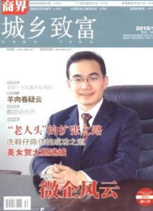城鄉(xiāng)一體化