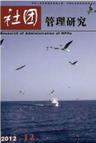 社團(tuán)管理研究