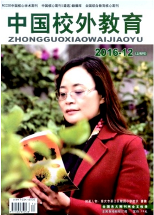 中國(guó)校外教育