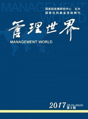 管理世界