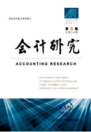 會(huì)計(jì)研究