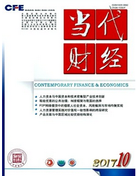 當(dāng)代財(cái)經(jīng)