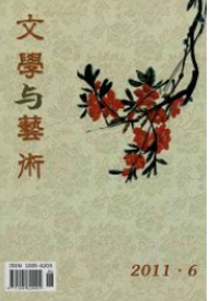 文學與藝術