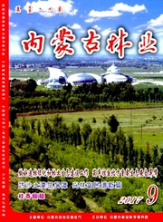 內蒙古林業