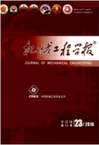 機(jī)械工程學(xué)報