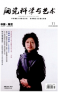 藝術設計專業(yè)課程的特點和教學方法