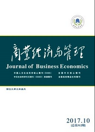 商業(yè)經(jīng)濟與管理