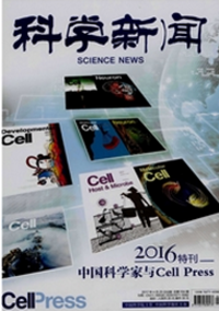 科學新聞