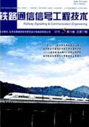 鐵路通信信號工程技術(shù)