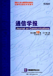 通信學報