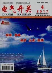電氣開關(guān)