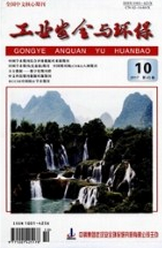 工業(yè)安全與環(huán)保