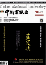 中國畜牧業(yè)