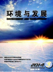 環(huán)境與發(fā)展