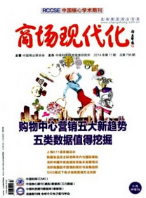 商場(chǎng)現(xiàn)代化