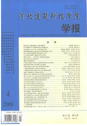 河北建筑科技學(xué)院學(xué)報
