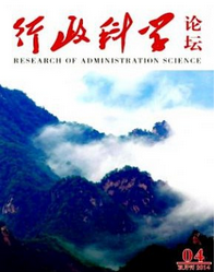 行政科學