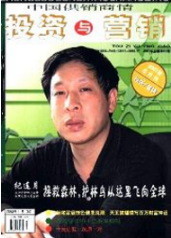 市場營銷論文