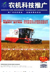 農(nóng)機(jī)科技推廣