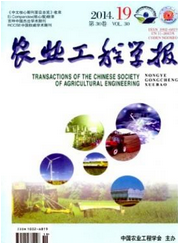 農業工程學報