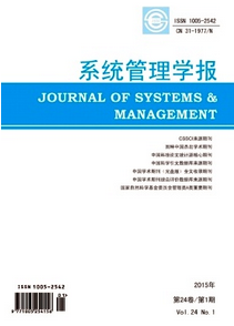 系統管理學報